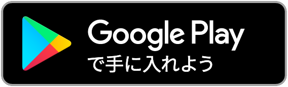 googleバッジ