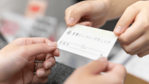 京都ビューティークリニックの会員カード